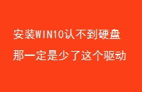 װWIN10ϲӲһ