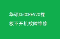 ˶X5CCREV20岻ά