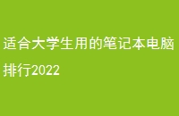 ʺϴѧõıʼǱ2022