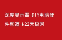 ʾ-DIYӲƵ-k22켫