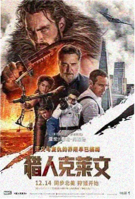 YY影院 周处除三害 犯罪动作
